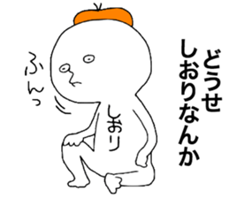 Shiori! sticker #13114335