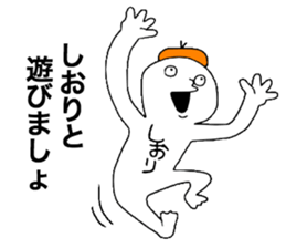 Shiori! sticker #13114345