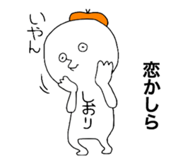 Shiori! sticker #13114347