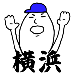 We love YOKOHAMA and Baseball. (Men's)