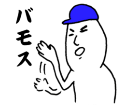 We love YOKOHAMA and Baseball. (Men's) sticker #13114756