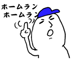 We love YOKOHAMA and Baseball. (Men's) sticker #13114760