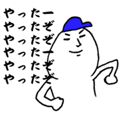 We love YOKOHAMA and Baseball. (Men's) sticker #13114766