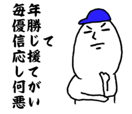 We love YOKOHAMA and Baseball. (Men's) sticker #13114778