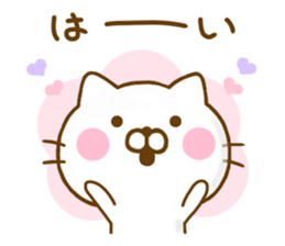 Cat Full of love Yokutukau sticker #13114831