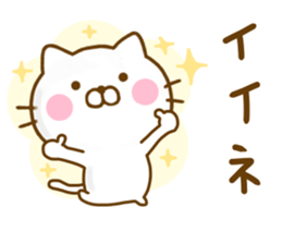 Cat Full of love Yokutukau sticker #13114834