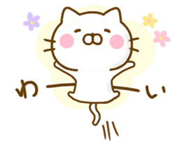 Cat Full of love Yokutukau sticker #13114839