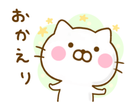 Cat Full of love Yokutukau sticker #13114853