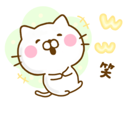 Cat Full of love Yokutukau sticker #13114855