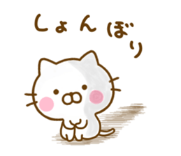 Cat Full of love Yokutukau sticker #13114858