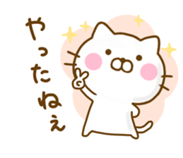 Cat Full of love Yokutukau sticker #13114862