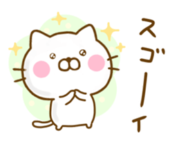 Cat Full of love Yokutukau sticker #13114864