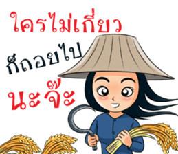 "Khaomao" Saonoibanna sticker #13114895