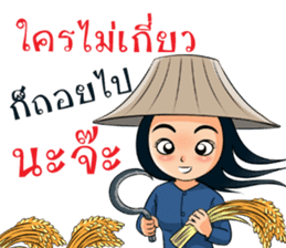 "Khaomao" Saonoibanna sticker #13114895