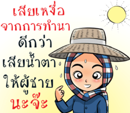 "Khaomao" Saonoibanna sticker #13114896