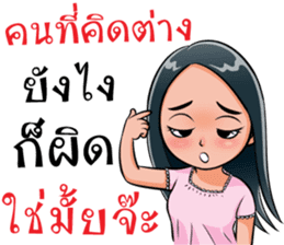 "Khaomao" Saonoibanna sticker #13114900