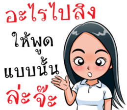 "Khaomao" Saonoibanna sticker #13114901