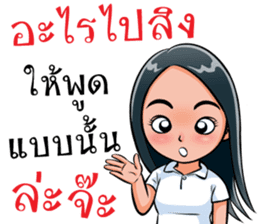 "Khaomao" Saonoibanna sticker #13114901