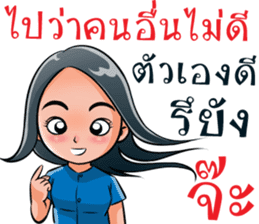 "Khaomao" Saonoibanna sticker #13114902