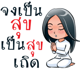 "Khaomao" Saonoibanna sticker #13114904