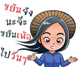 "Khaomao" Saonoibanna sticker #13114907