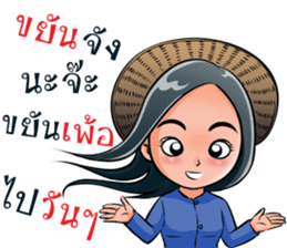 "Khaomao" Saonoibanna sticker #13114907