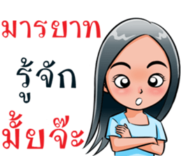 "Khaomao" Saonoibanna sticker #13114908