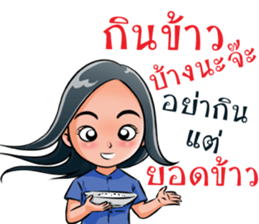 "Khaomao" Saonoibanna sticker #13114909