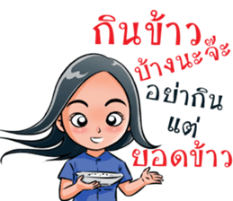 "Khaomao" Saonoibanna sticker #13114909