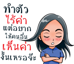 "Khaomao" Saonoibanna sticker #13114910