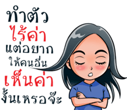 "Khaomao" Saonoibanna sticker #13114910