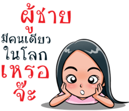 "Khaomao" Saonoibanna sticker #13114911