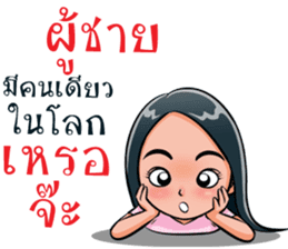 "Khaomao" Saonoibanna sticker #13114911