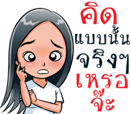 "Khaomao" Saonoibanna sticker #13114912