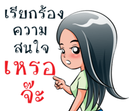 "Khaomao" Saonoibanna sticker #13114913