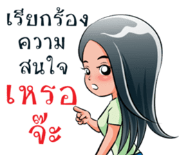 "Khaomao" Saonoibanna sticker #13114913