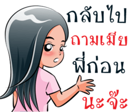 "Khaomao" Saonoibanna sticker #13114914