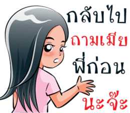 "Khaomao" Saonoibanna sticker #13114914