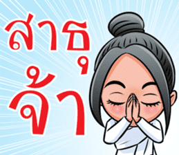 "Khaomao" Saonoibanna sticker #13114918