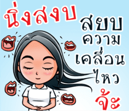 "Khaomao" Saonoibanna sticker #13114919