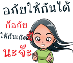 "Khaomao" Saonoibanna sticker #13114921