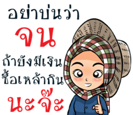 "Khaomao" Saonoibanna sticker #13114922