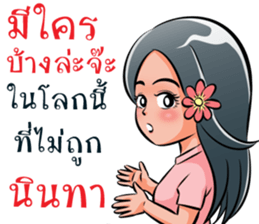 "Khaomao" Saonoibanna sticker #13114923