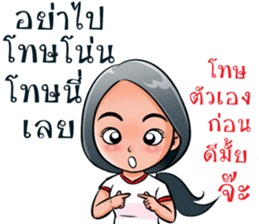 "Khaomao" Saonoibanna sticker #13114924