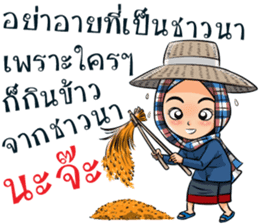 "Khaomao" Saonoibanna sticker #13114926