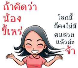 "Khaomao" Saonoibanna sticker #13114927