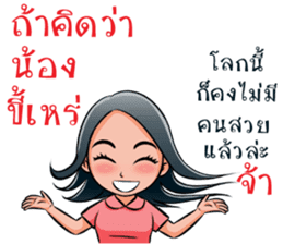 "Khaomao" Saonoibanna sticker #13114927