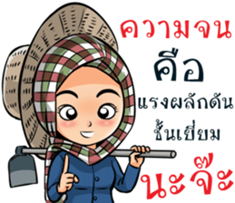 "Khaomao" Saonoibanna sticker #13114929