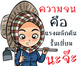 "Khaomao" Saonoibanna sticker #13114929