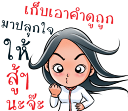 "Khaomao" Saonoibanna sticker #13114930